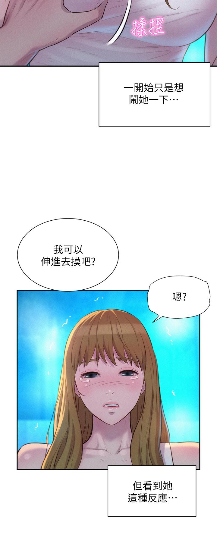 第23話-愿賭服輸的處女 - 第23.jpg页