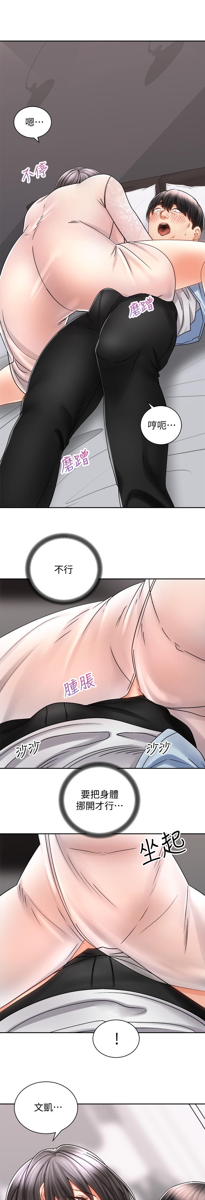 第15話-想要你用手撫摸我 - 第11.jpg页