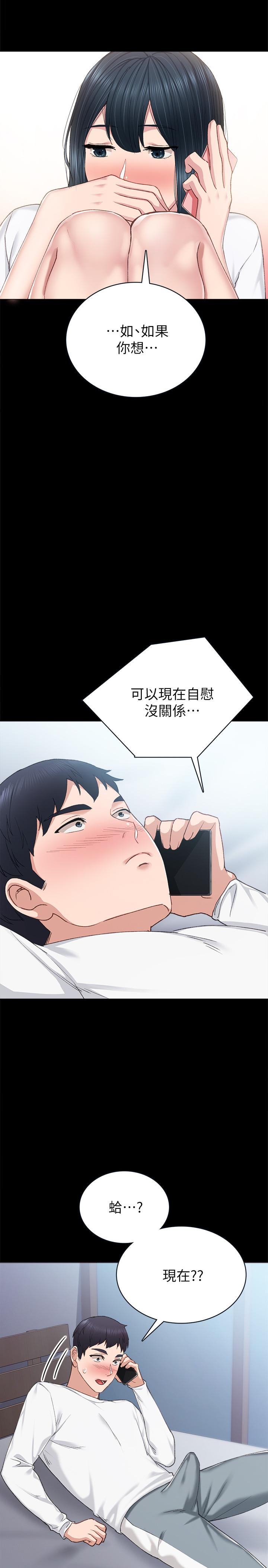 第79話-和以前的學生電愛 - 第31.jpg页