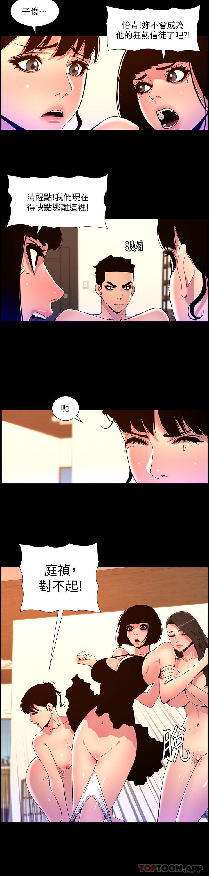第76话-没被催眠的处女鲍 - 第6.jpg页