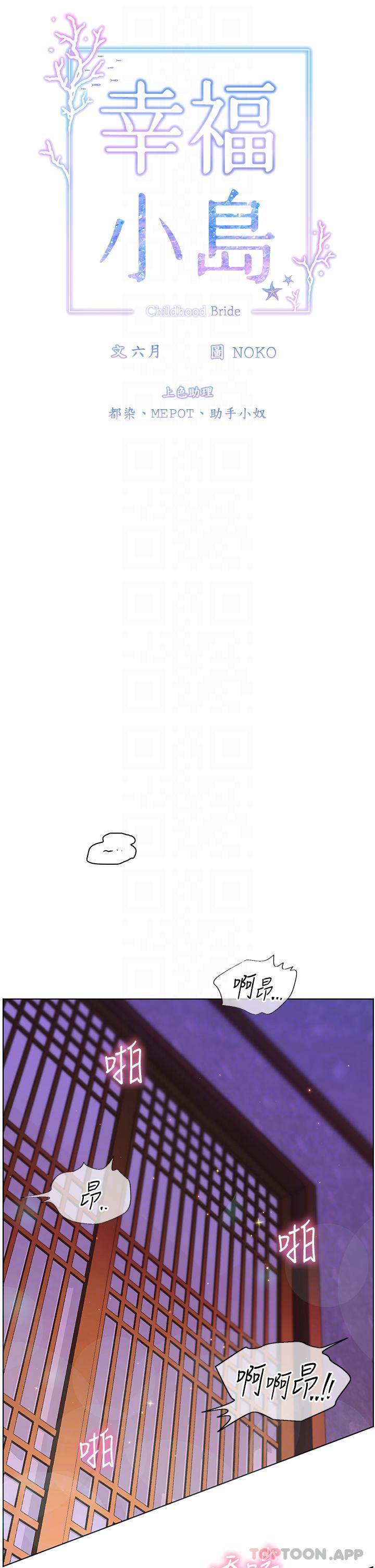 第55话-被吃乾抹净了… - 第6.jpg页