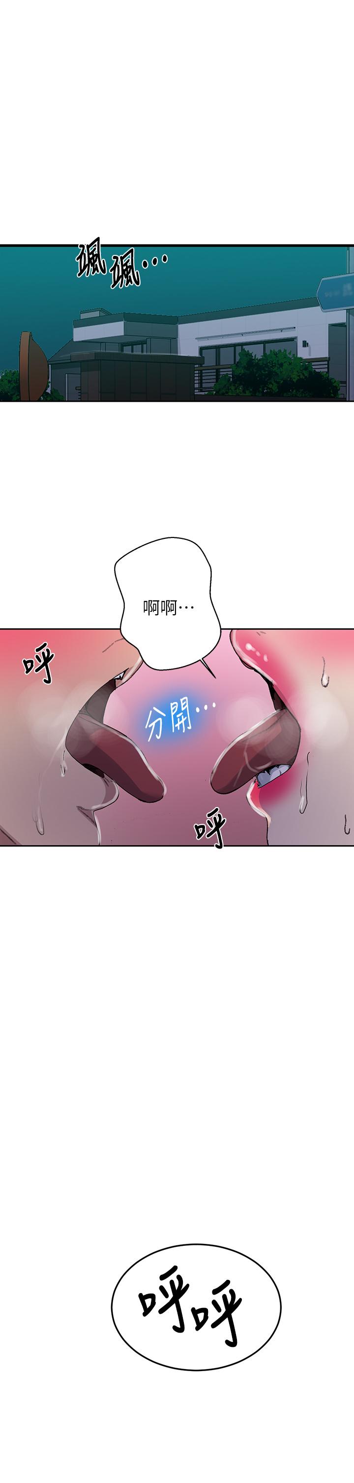 第127話-我今天是安全期 - 第5.jpg页