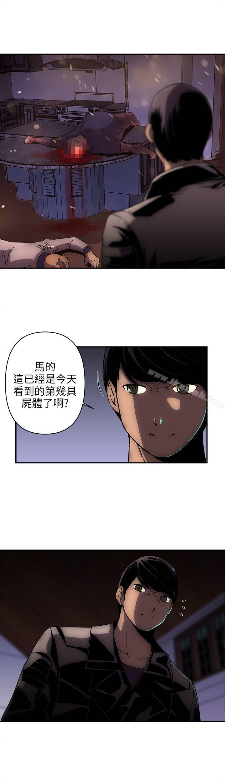 歡樂滿屋 第16話 第3页