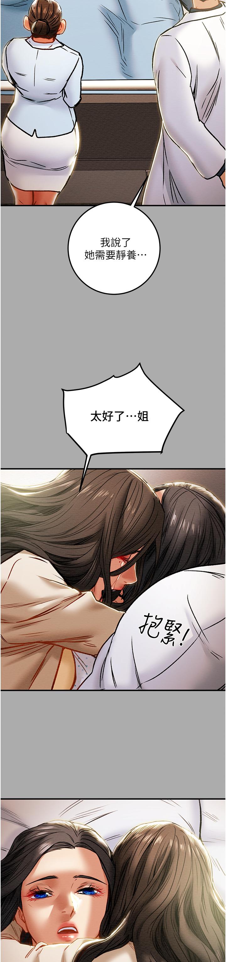 第74话-朝思慕想的小穴滋味 - 第43.jpg页
