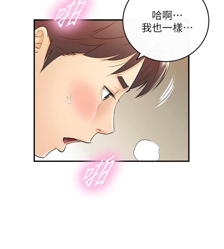 第45話-在床上才看得到的樣子 - 第7.jpg页