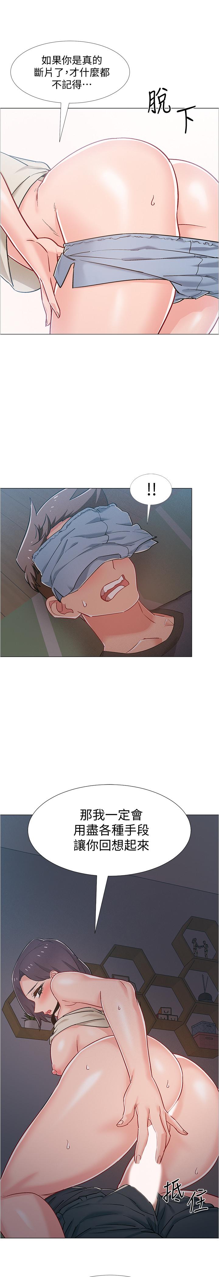 第36話-佳靜對冠廷的心意 - 第55.jpg页