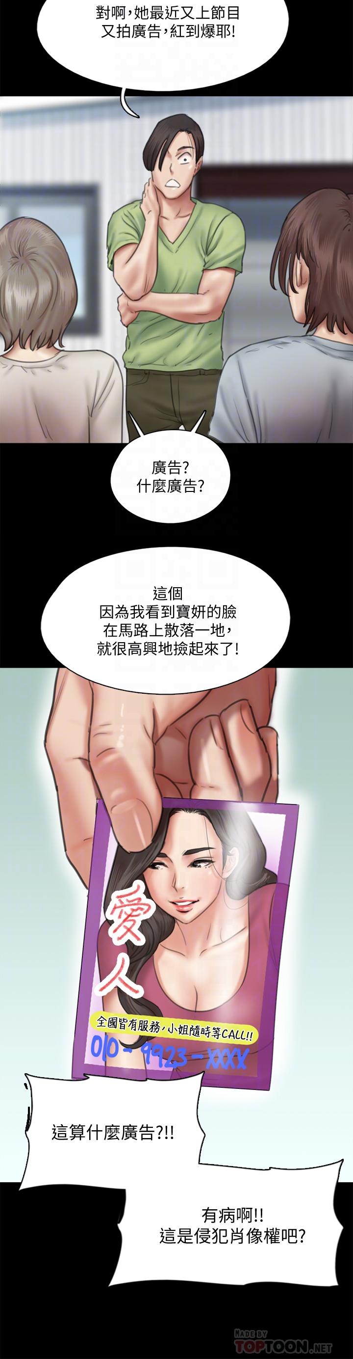 第37話-想要現在吃掉你 - 第16.jpg页