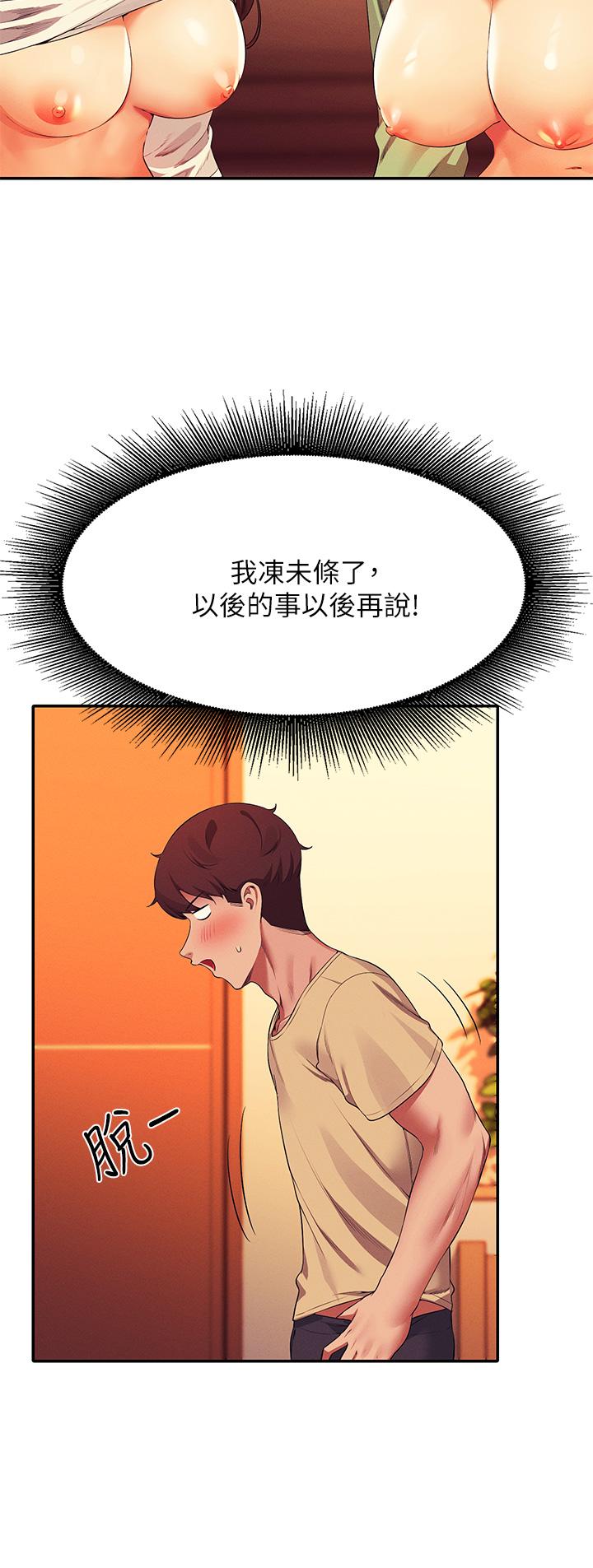 第64話-變態的3P混戰 - 第7.jpg页