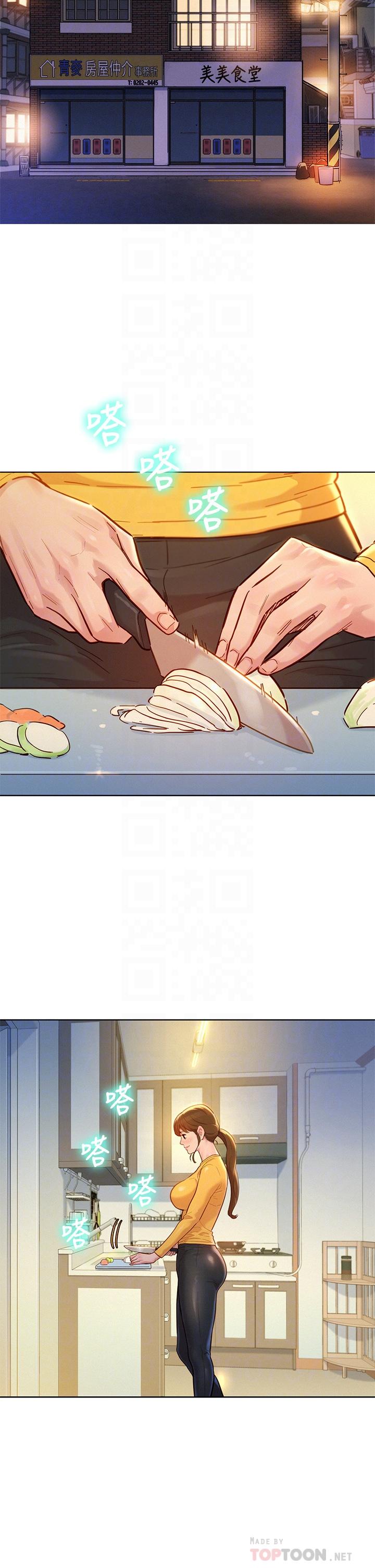 第154话-發生變化的三角關係 - 第4.jpg页