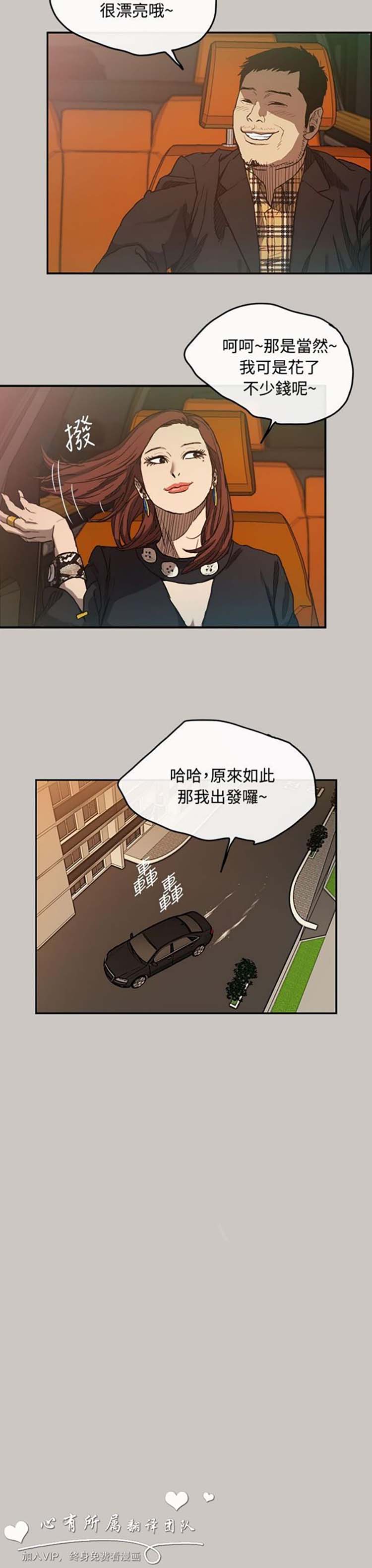 第 6 话 - 第30.jpg页