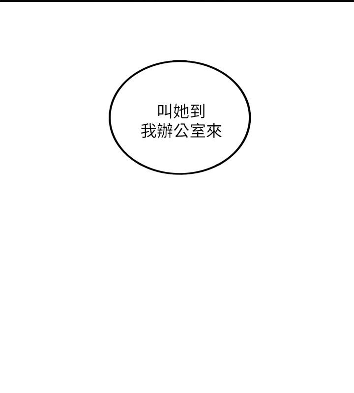 第42話-我要開除李承浩 - 第2.jpg页
