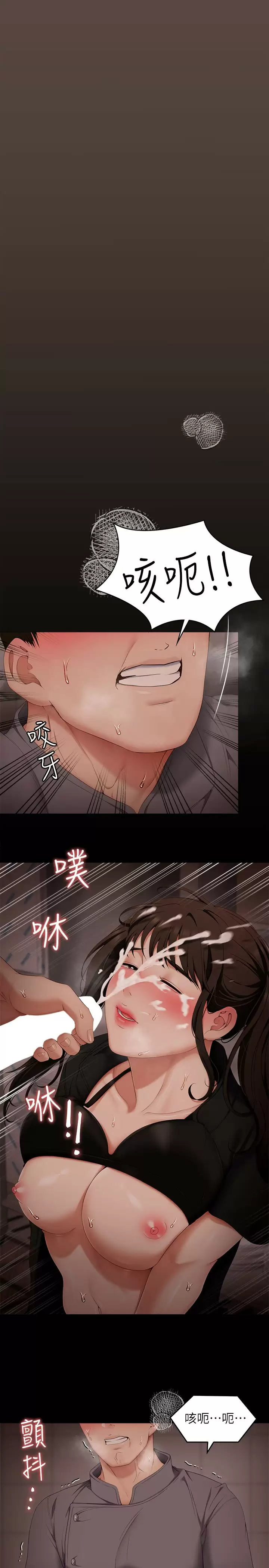 第57話-妳還在等什麽？ - 第22.jpg页