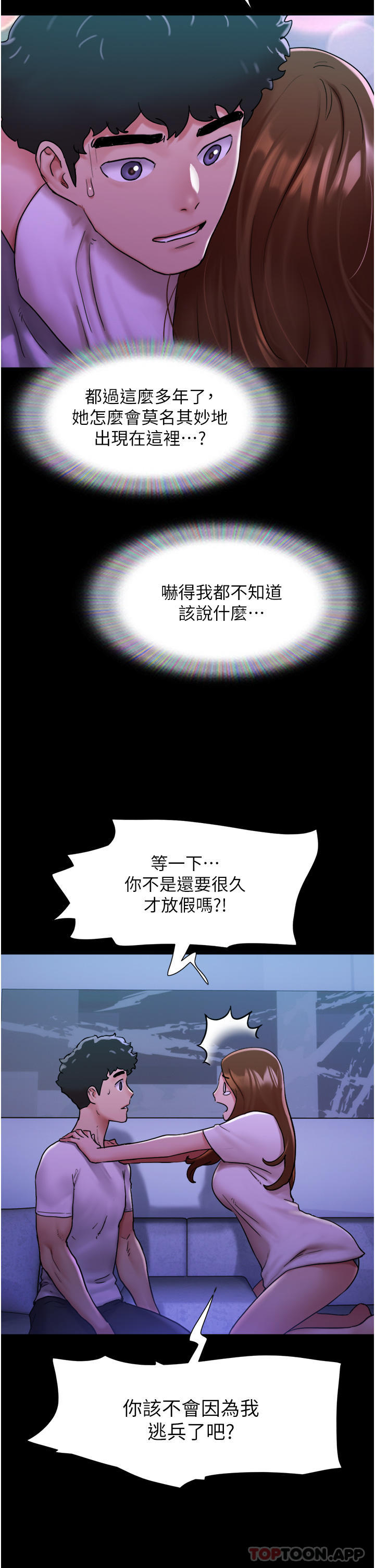 第7话-思念不已的紧緻蜜穴 - 第7.jpg页