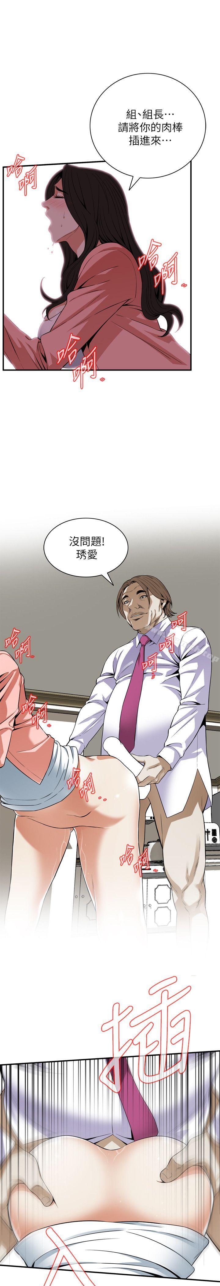 第123話-挑起男人慾望的女人 - 第27.jpg页