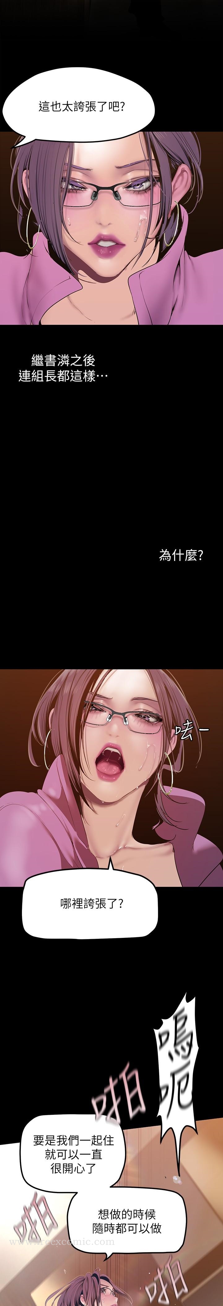 第168話-一整天都能搞 - 第5.jpg页