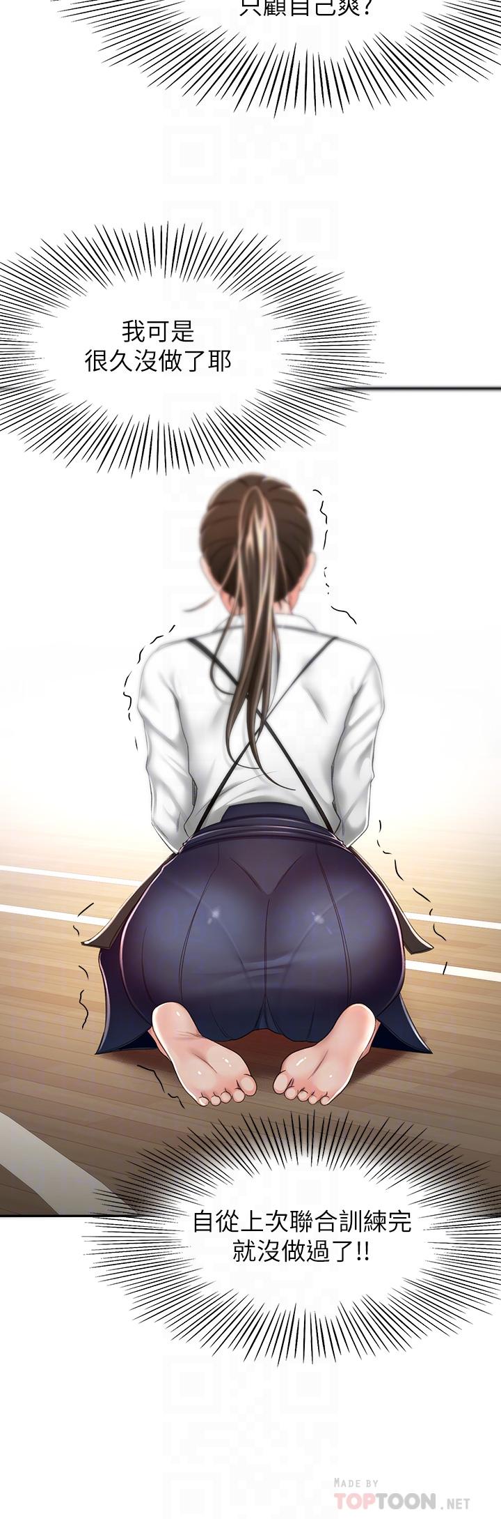 第49話-安撫發情的母狗 - 第16.jpg页