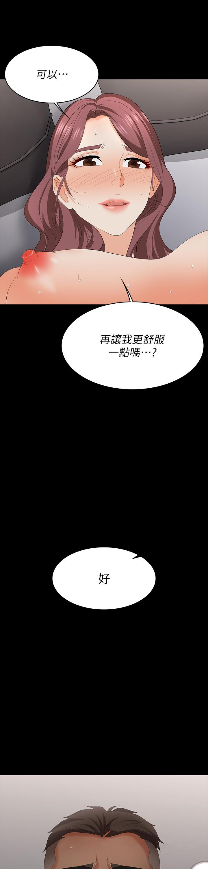 第71話-前所未有的愛撫 - 第42.jpg页