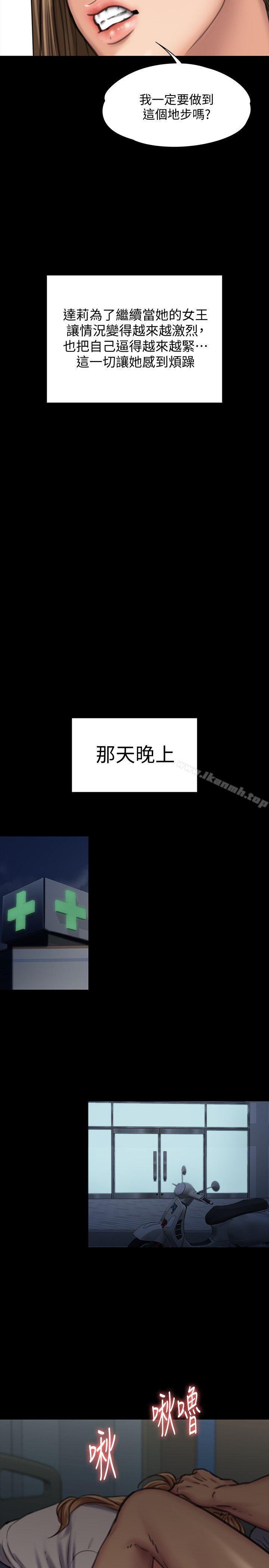 第86話-被女兒威脅 - 第27.jpg页