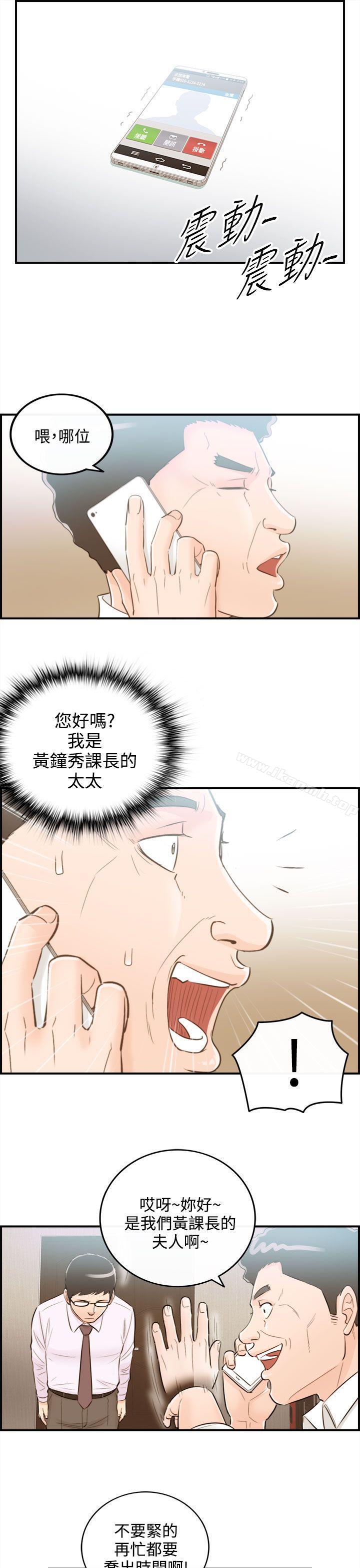 第37话-老婆的秘密协助(5) - 第23.jpg页