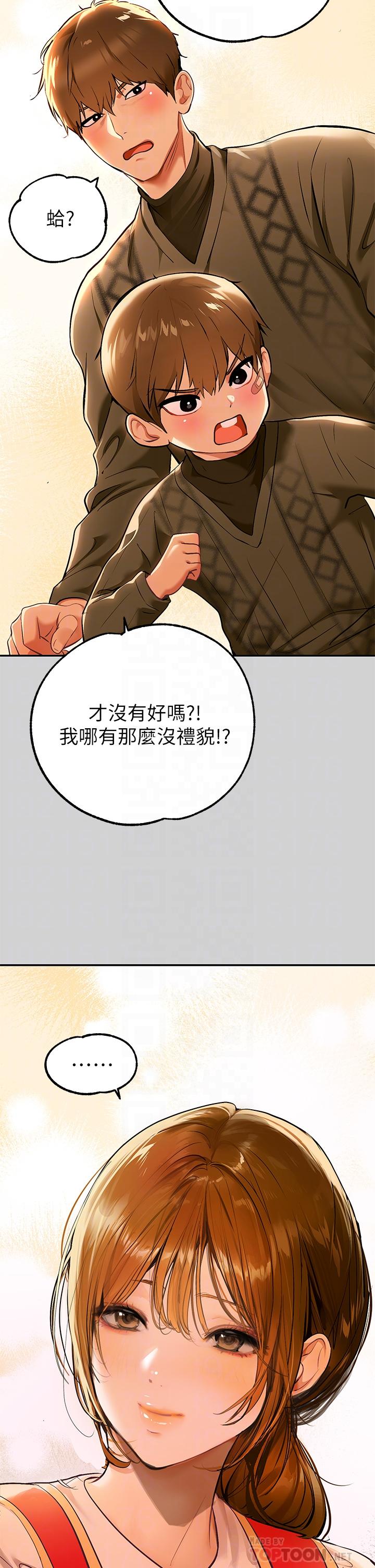 第79話-在教堂裡壞壞 - 第14.jpg页