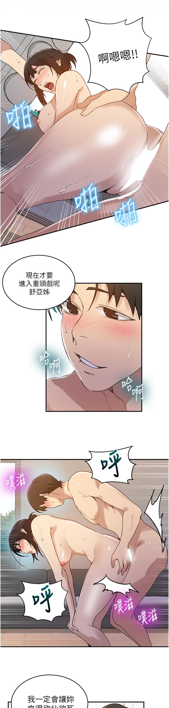 第129話-趁沒人的時候盡情做吧 - 第20.jpg页