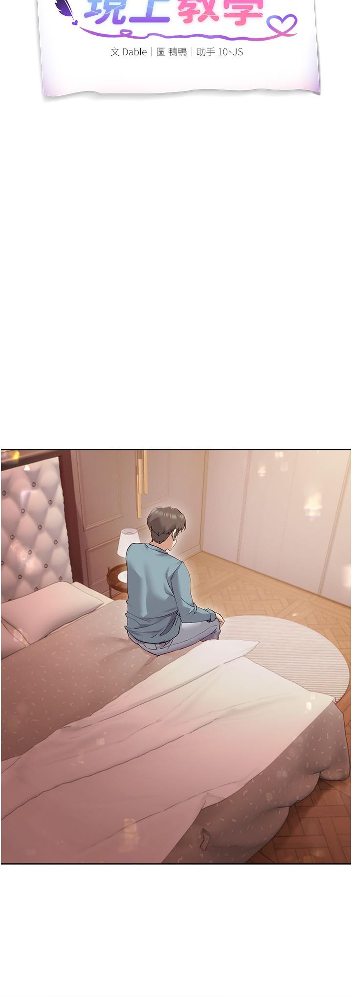 第16話-其實，我是第一次 - 第5.jpg页