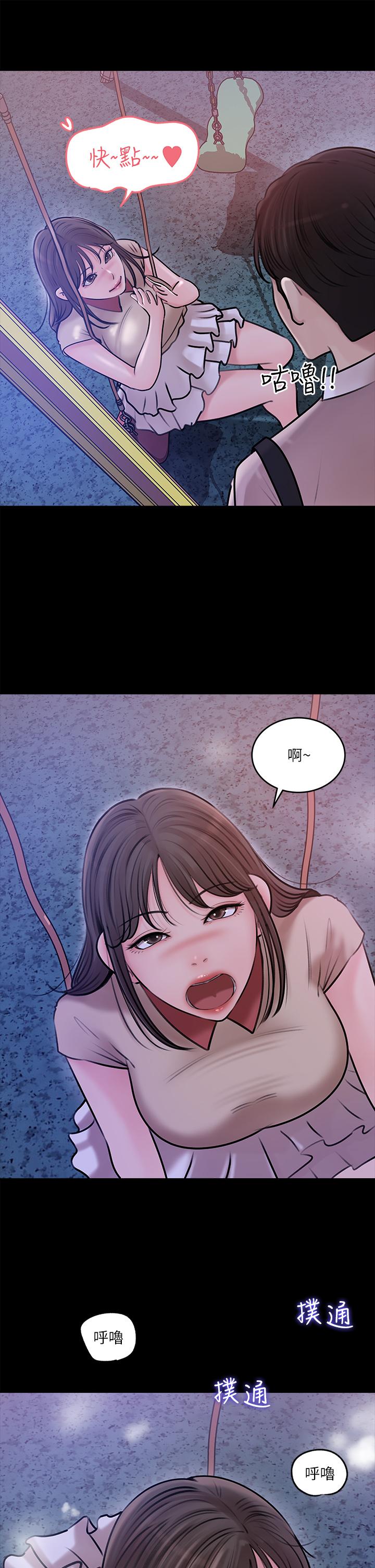 第13話-姐夫的冰棒在滴汁 - 第26.jpg页