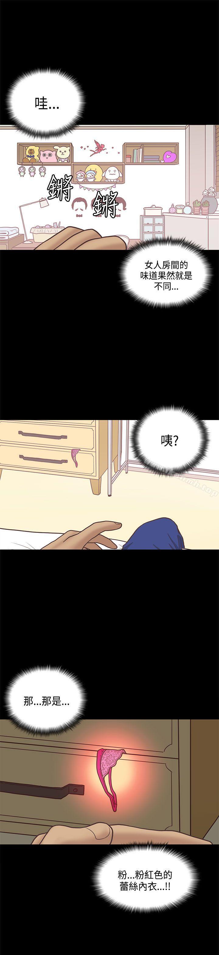 恋爱实境 第12话 第1页