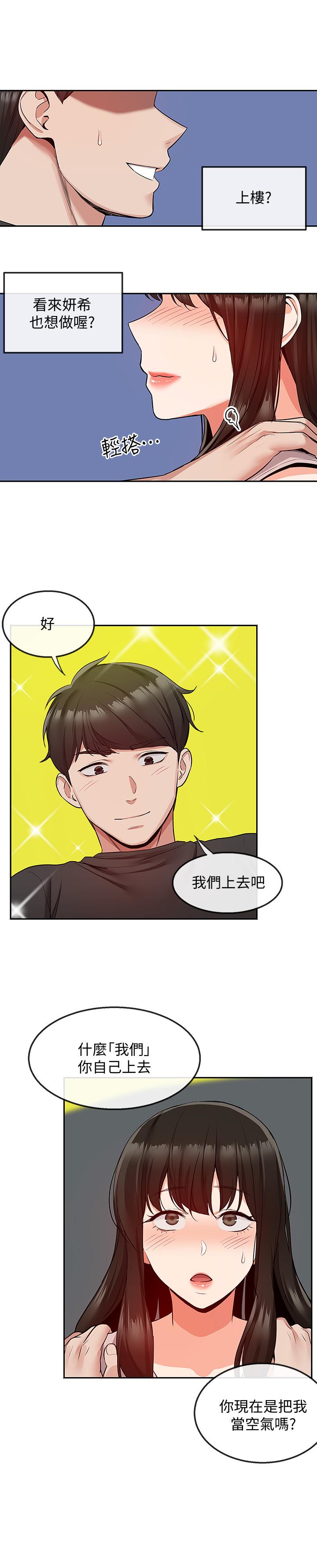 第47話-只清一槍怎麼夠 - 第1.jpg页