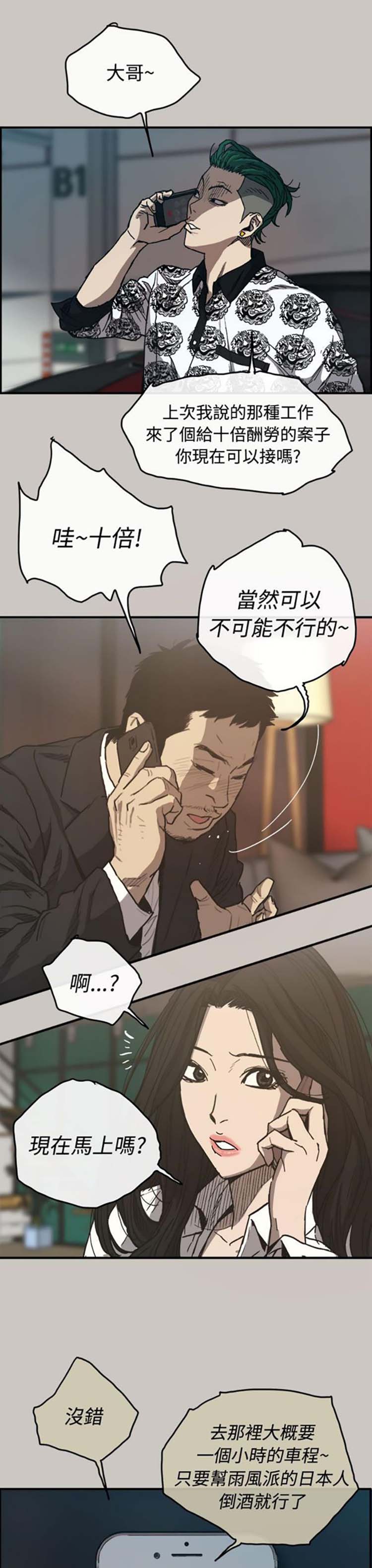 第 13 话 - 第19.jpg页