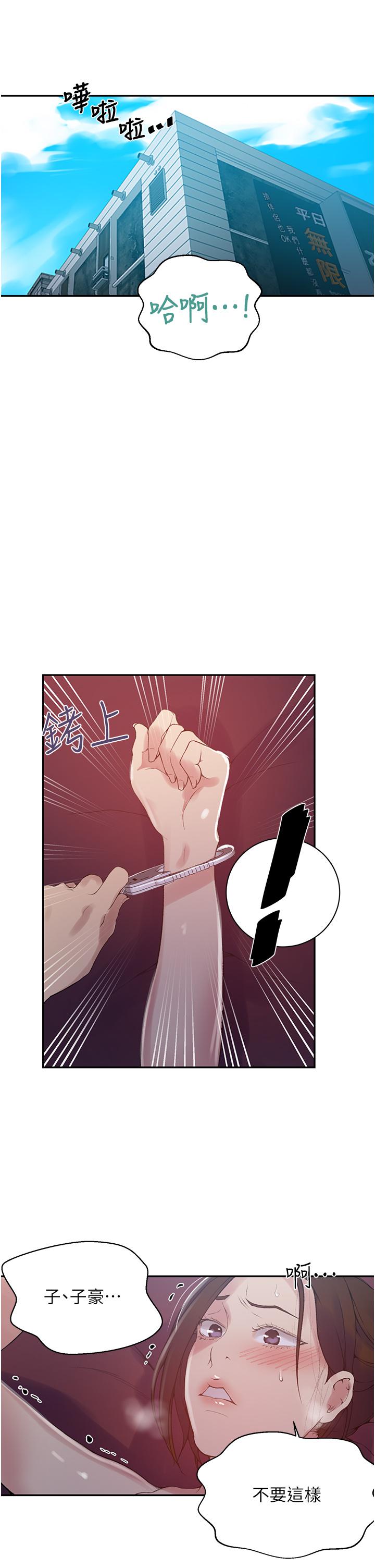 第144話-狠狠抽插動彈不得的恩愛 - 第5.jpg页