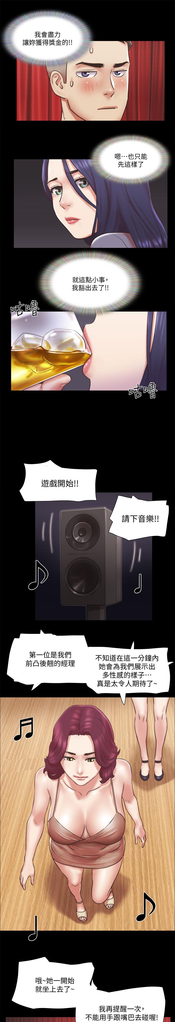 第84話-再次開始的遊戲 - 第25.jpg页