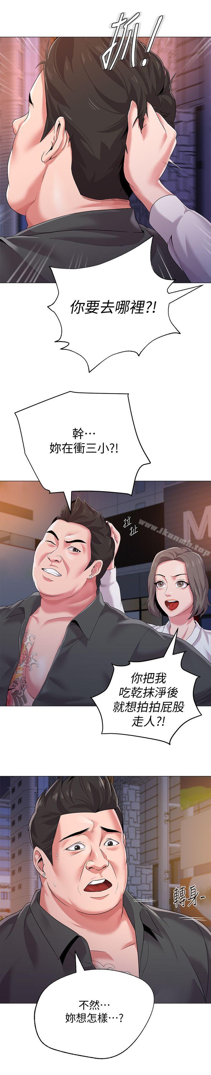第19话-打野炮挺爽的吧? - 第8.jpg页