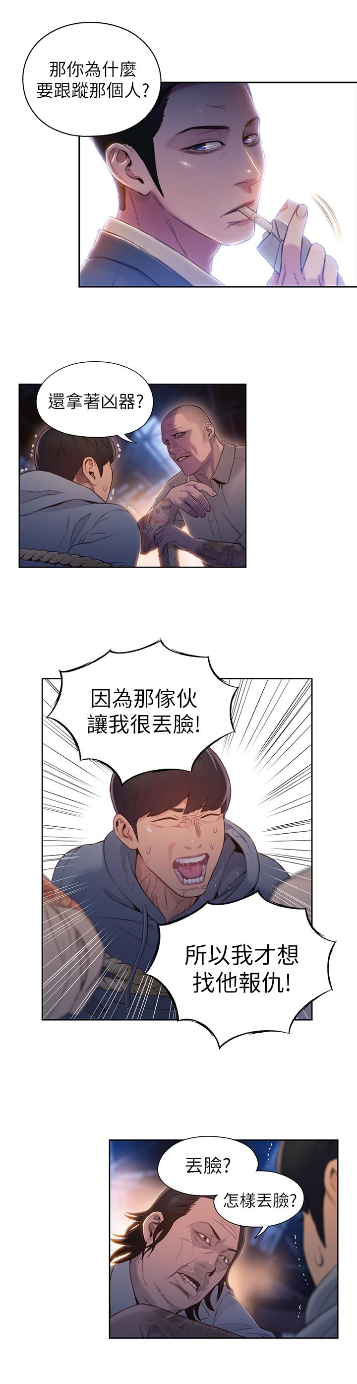 第51話-沐浴後的香氣 - 第11.jpg页