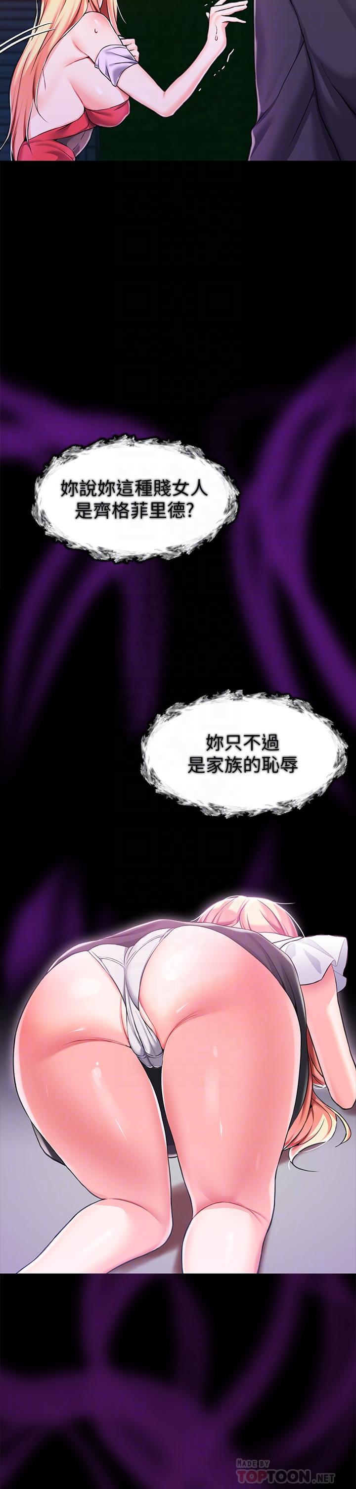 第7话-我要當主人的母狗 - 第8.jpg页