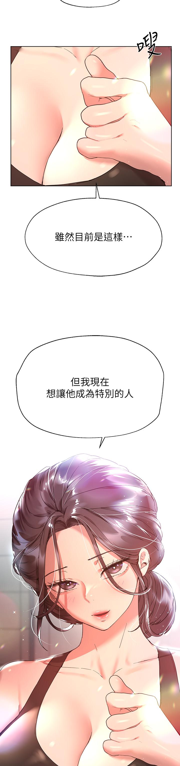 第54話-因為姐姐而腫脹不已的小頭 - 第9.jpg页