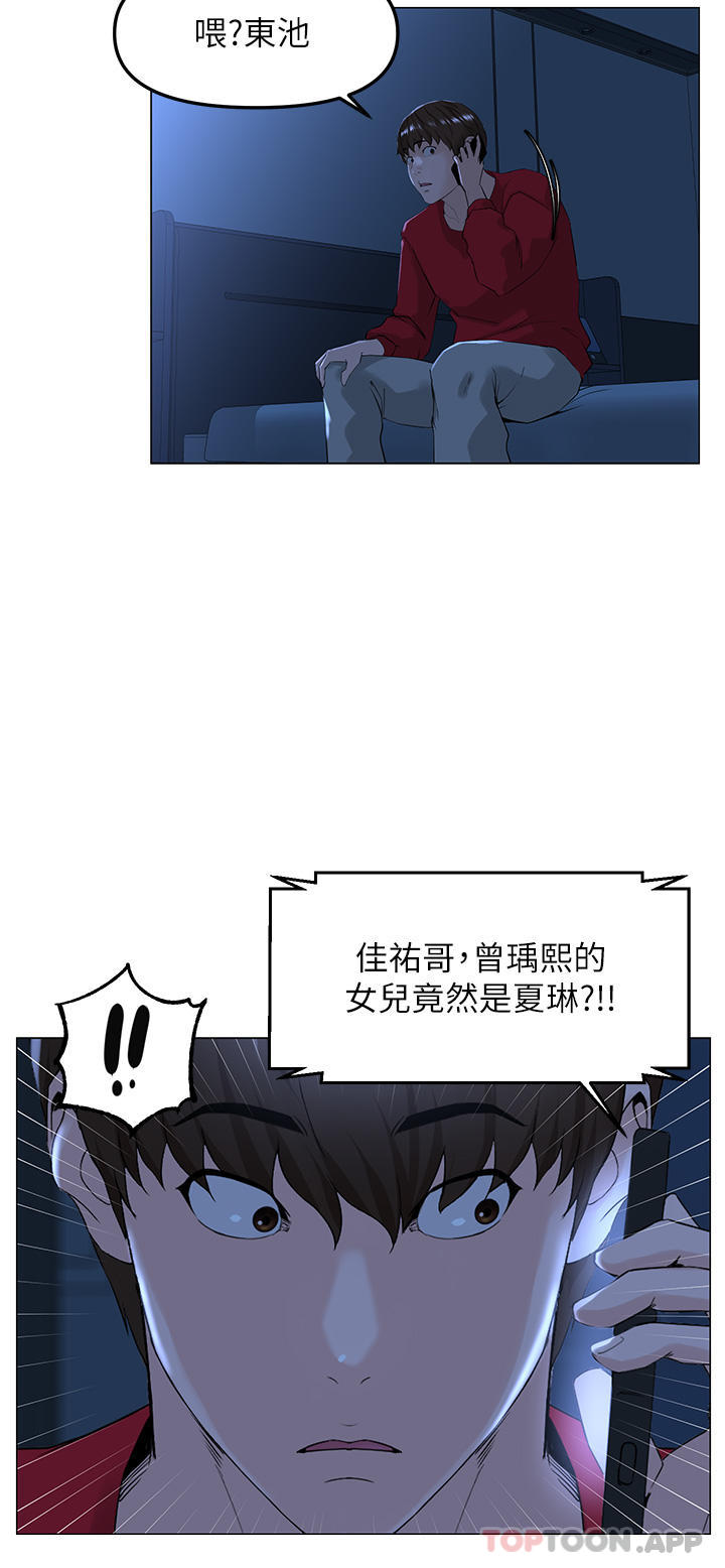 楼上的网美 最终话-我心目中永远的网美 - 第2.jpg页