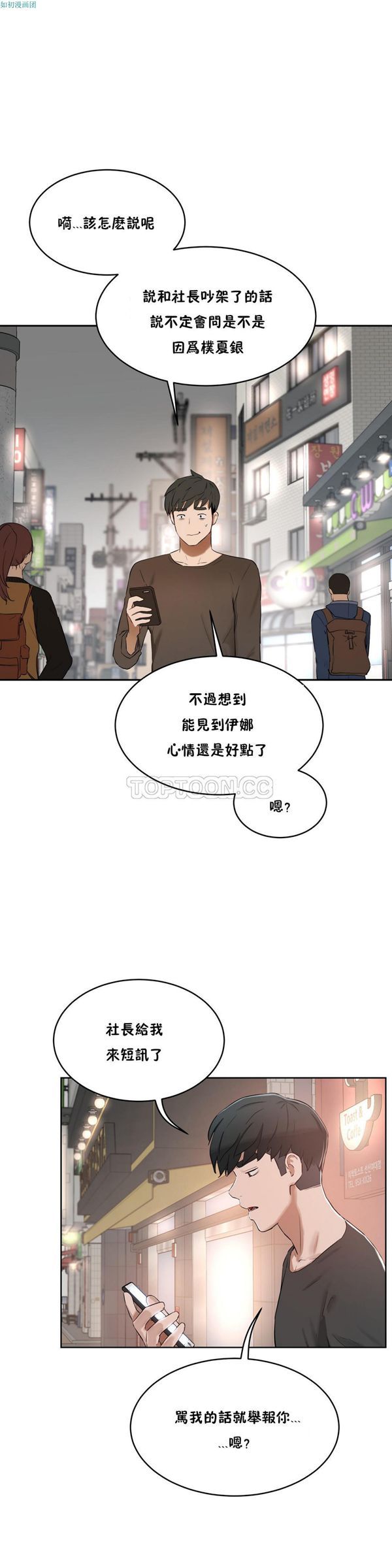 第 31 话 - 第19.jpg页