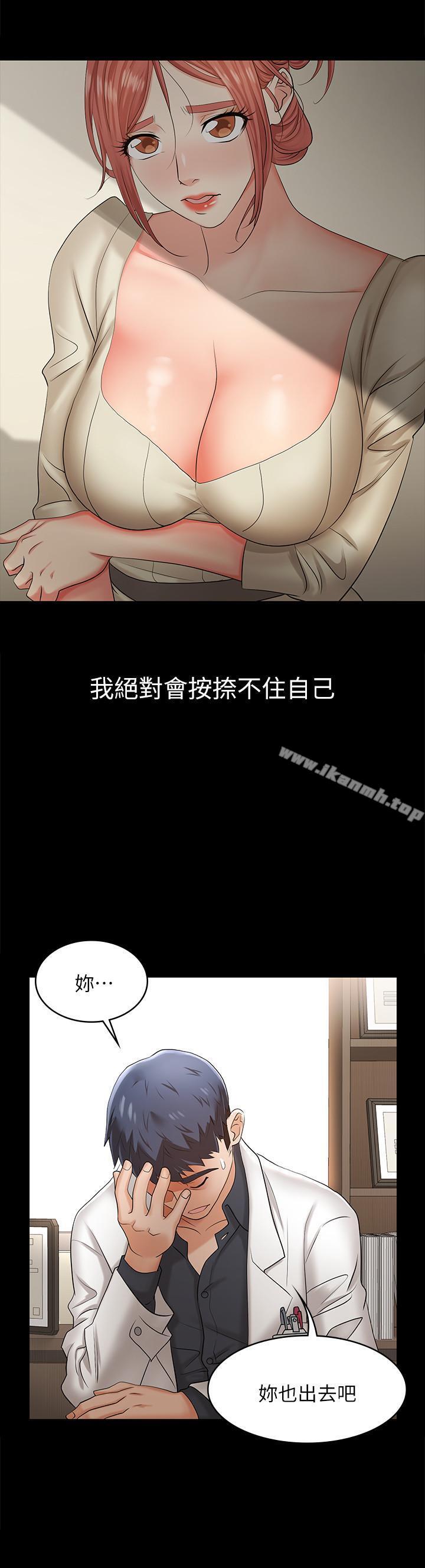 第5話-他們真心想要的東西 - 第39.jpg页