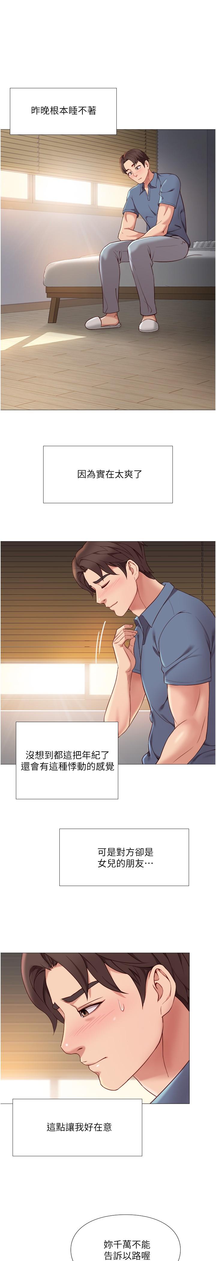 第5話-讓你初嘗大人的味道 - 第22.jpg页