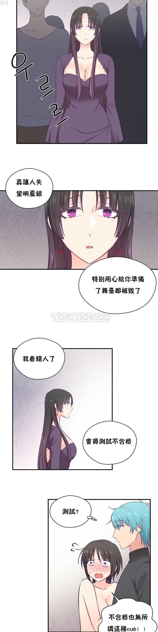 第 28 话 - 第19.jpg页