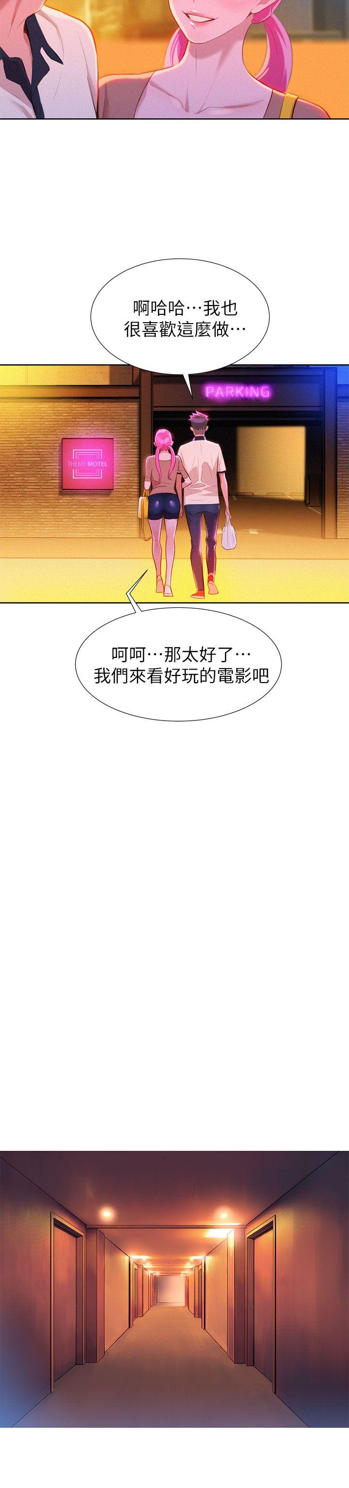 第6话 你好阴险哦! - 第14.jpg页