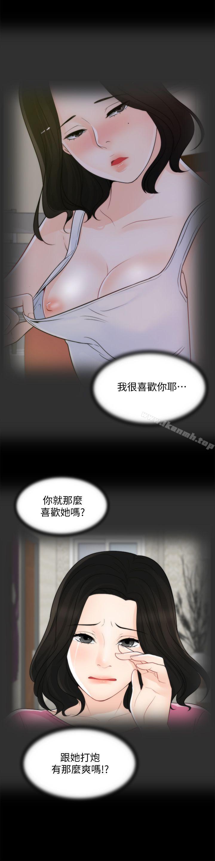 第53話-你還記得我們的初吻嗎? - 第22.jpg页