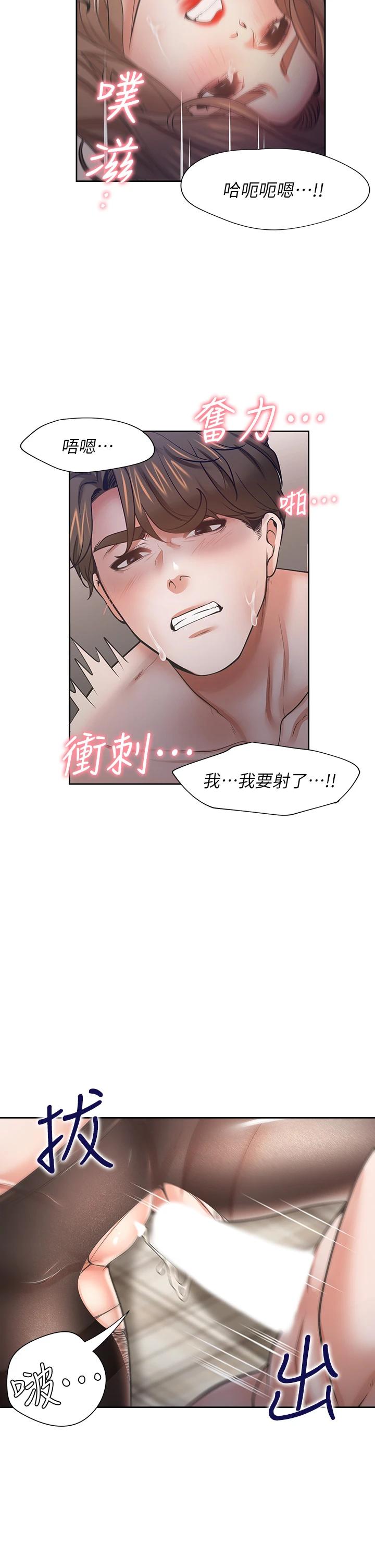 第64话-目击偷腥现场 - 第20.jpg页
