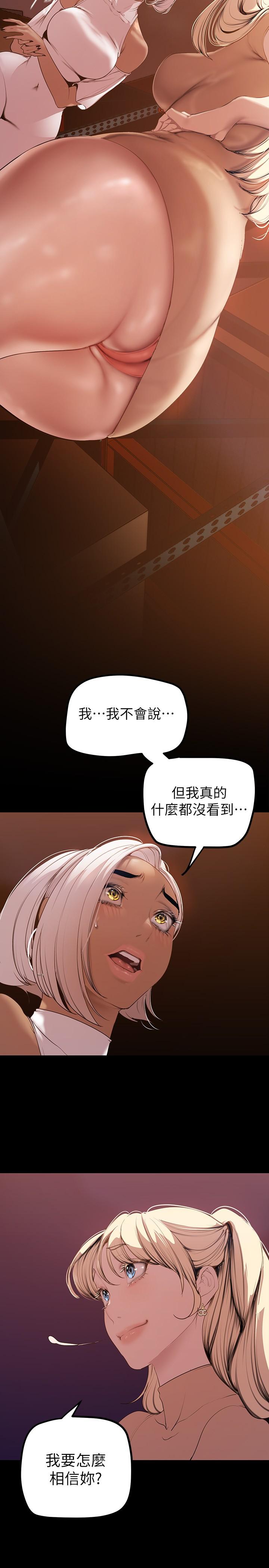 第133話-我們來次三人行吧 - 第34.jpg页