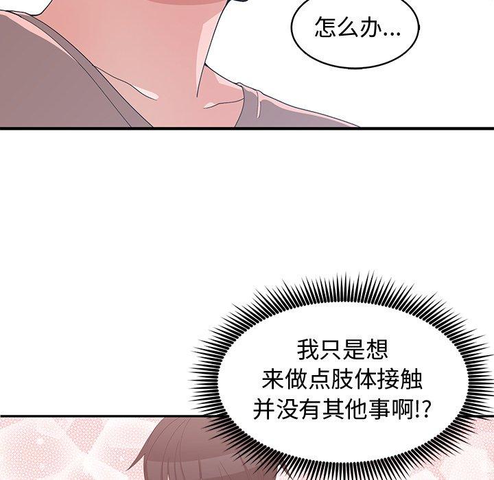 第 8 话 - 第51.jpg页
