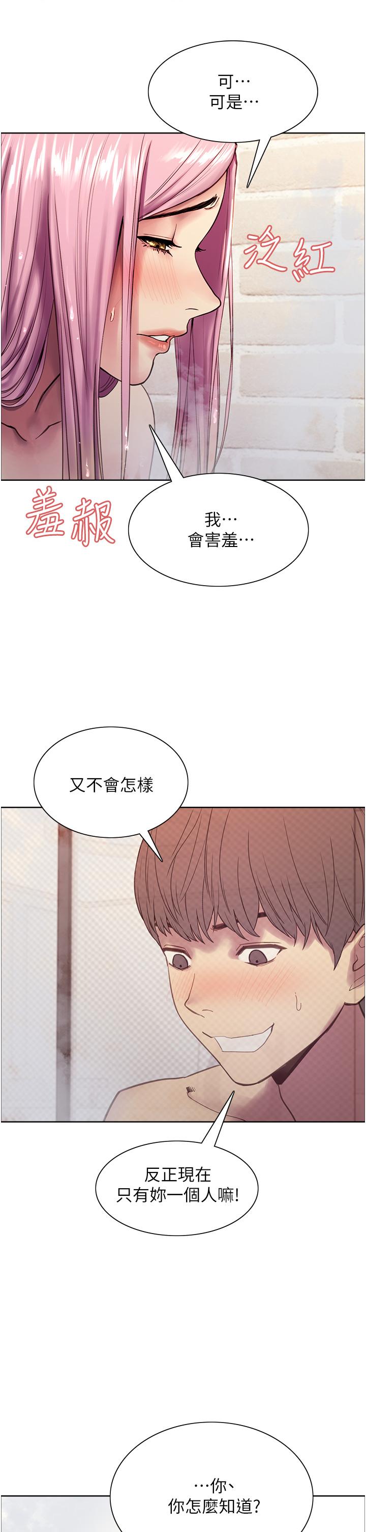 第6話-請用粗壯的棒棒抽插我 - 第40.jpg页
