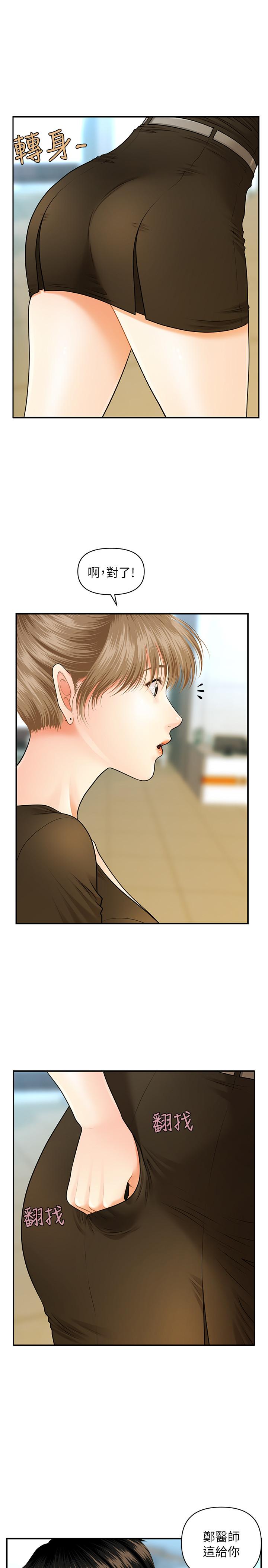 第1話-技術一流的整形醫師 - 第30.jpg页