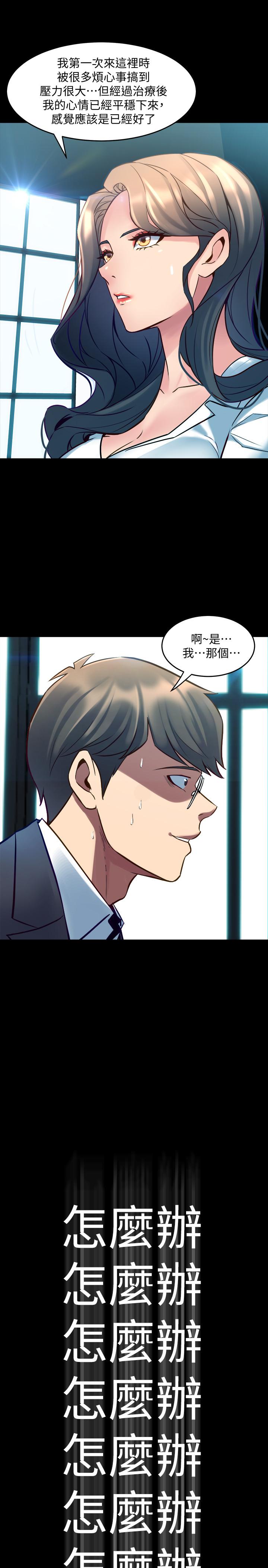 第31话 令人垂涎的双乳 - 第19.jpg页
