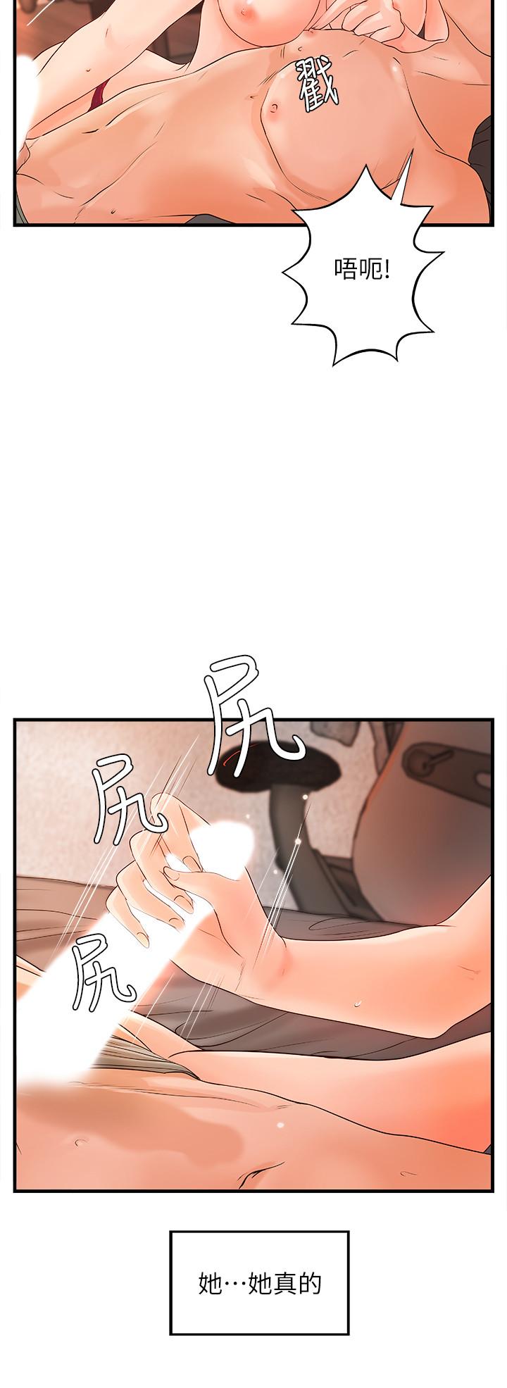 第11話-成熟女人的嫵媚 - 第11.jpg页